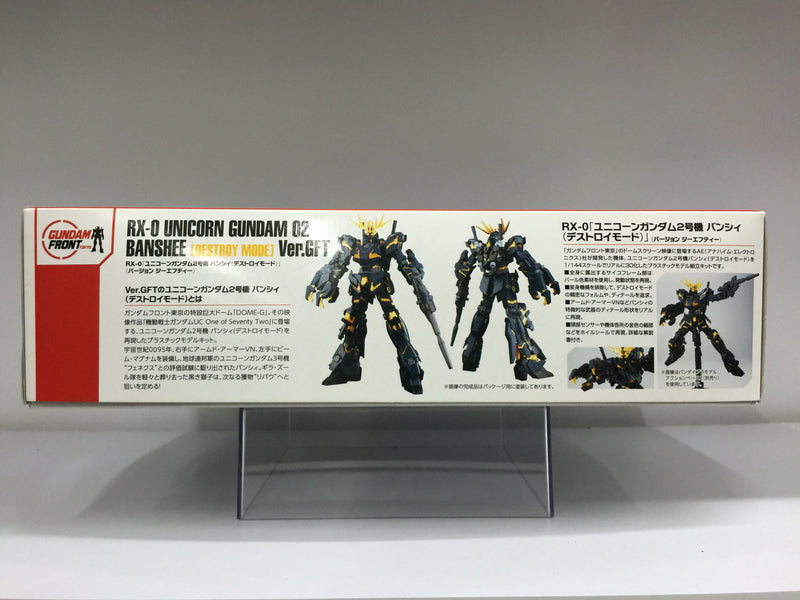 Gundam Front Tokyo RX-0 Unicorn Gundam 02 Banshee [Destory Mode] Ver. GFT