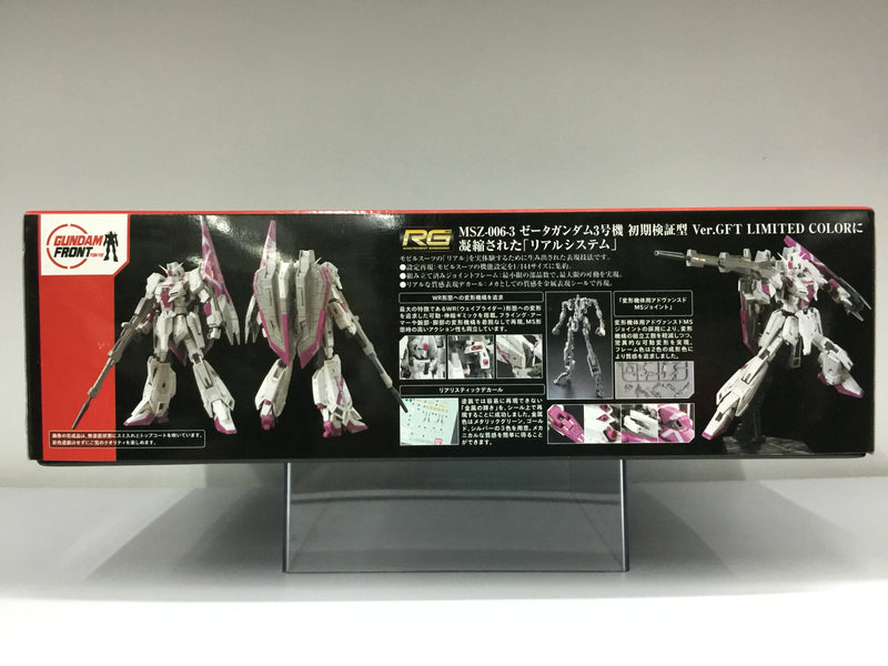 Gundam Front Tokyo RG 1/144 MSZ-006-3 Zeta Gundam III Ver. GFT Limited Color