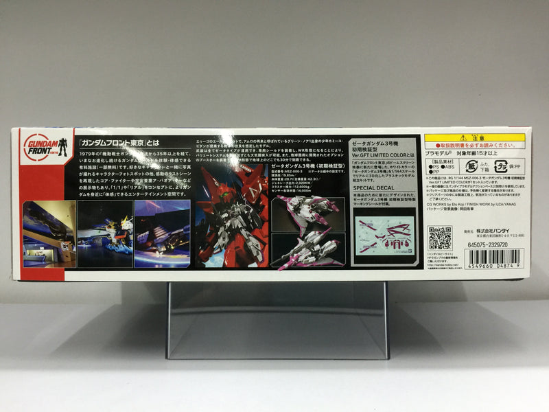 Gundam Front Tokyo RG 1/144 MSZ-006-3 Zeta Gundam III Ver. GFT Limited Color