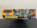 SD BB Senshi No. 172 Gouken Gundam (豪剣頑駄無) ~ Cho SD Sengokuden Touha Daishogun (刕覇大将軍)