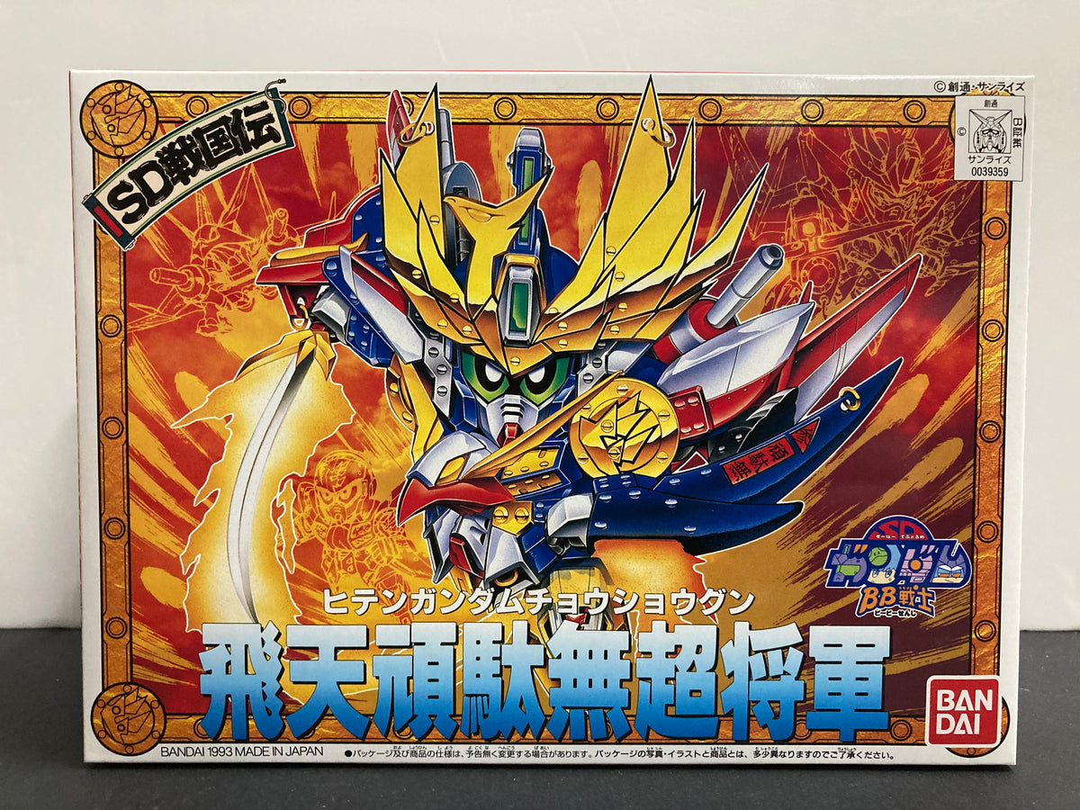 SD BB Senshi No. 114 Hiten Gundam Cho Shogun (飛天頑駄無超将軍  
