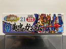 SD BB Senshi No. 323 Kochou Gundam ~ Sangokuden