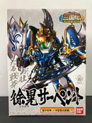 SD BB Senshi No. 325 Jyokou Serpent ~ Sangokuden