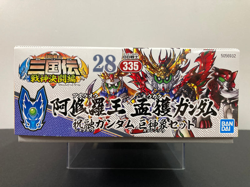 SD BB Senshi No. 335 Asurao King Moukaku Gundam Shukuyuu Gundam Kyoshinzou Set ~ Sangokuden