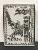 SD BB Senshi No. 340 Taishiji Dom ~ Sangokuden