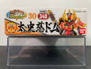 SD BB Senshi No. 340 Taishiji Dom ~ Sangokuden