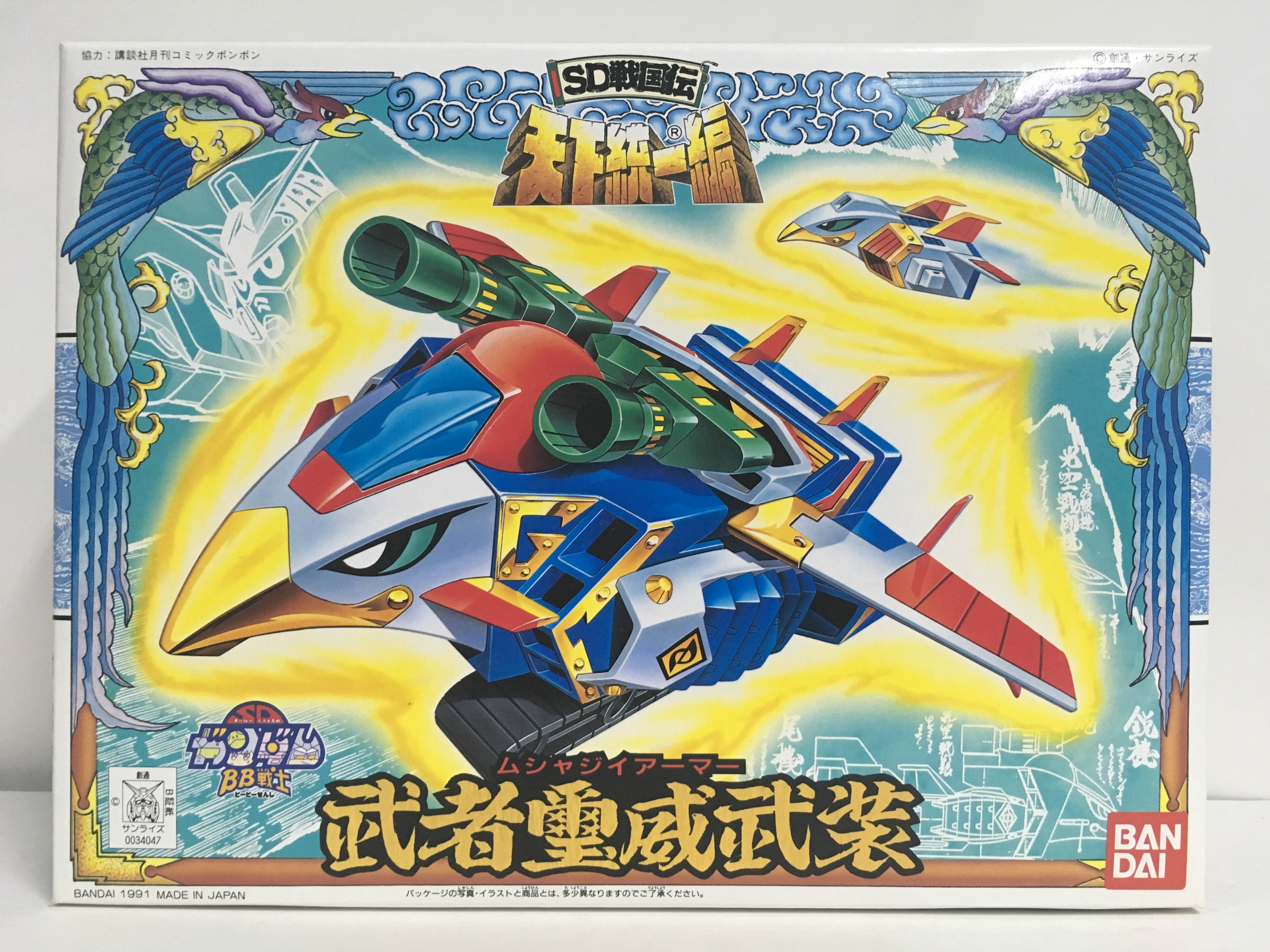 BandaiSDBBSenshiNo.88a.jpg?v=