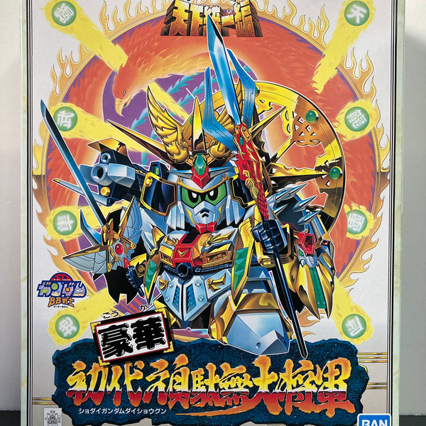 SD BB Senshi No. 91 Goukashodai Gundam Daishogun (豪華初代頑駄無大