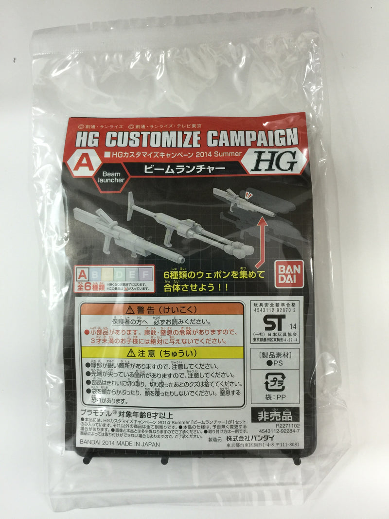 Bandai HG Customize Campaign 2014