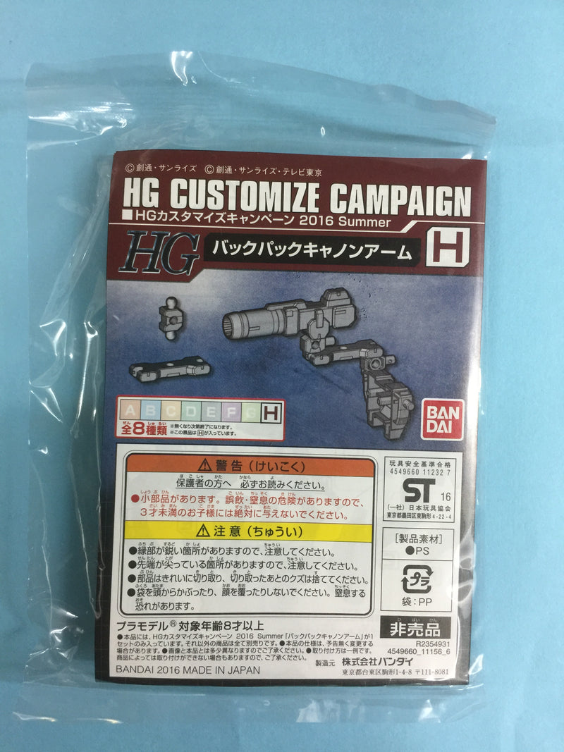 Bandai HG Customize Campaign 2016