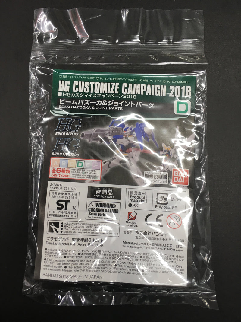 Bandai HG Customize Campaign 2018