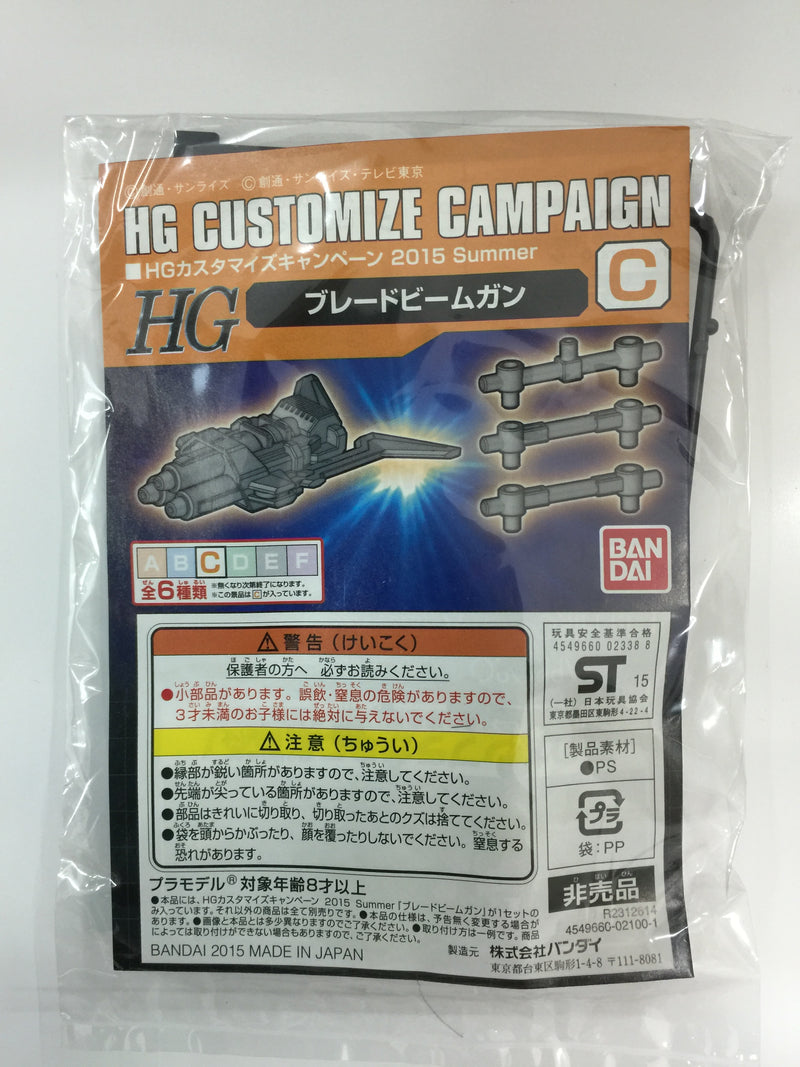 Bandai HG Customize Campaign 2015