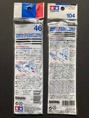 Basic File Set 基本銼刀套裝 [粗目/細目]