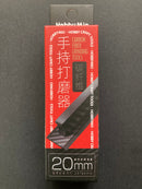 Carbon Fiber Hand Grinder 15 & 20 mm 碳纖維手持打磨器