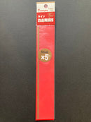 Copper Rod 模型改造用金屬銅棒 銅條 銅支 0.5 mm - 3.0 mm