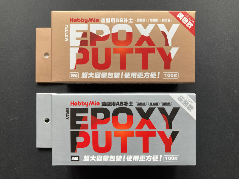 Epoxy Putty 模型造型用AB補土 100 g