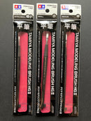 Modeling Flat Brush High Grade HG II ~ PBT Bristles 纖維毛平筆