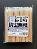 Precision Cotton Swab G-04r (100 pcs)