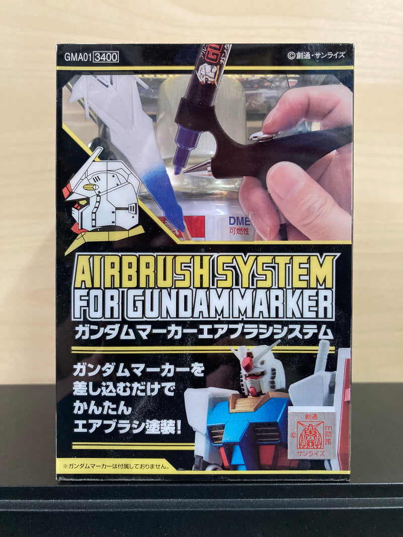 Gundam Marker Airbrush 麥克筆噴筆系統