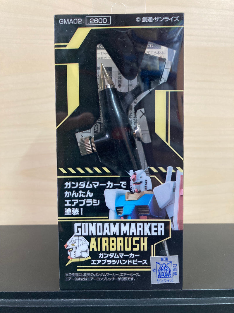Gundam Marker Airbrush 麥克筆噴筆系統