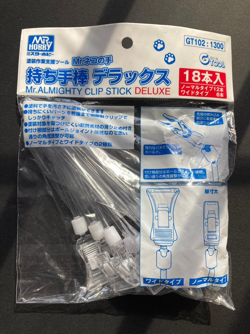 Mr. Almighty Clip Stick Deluxe - Mr. Cat Hand (18 pcs.) 上色夾 鱷魚夾 模型夾 [可調角度]