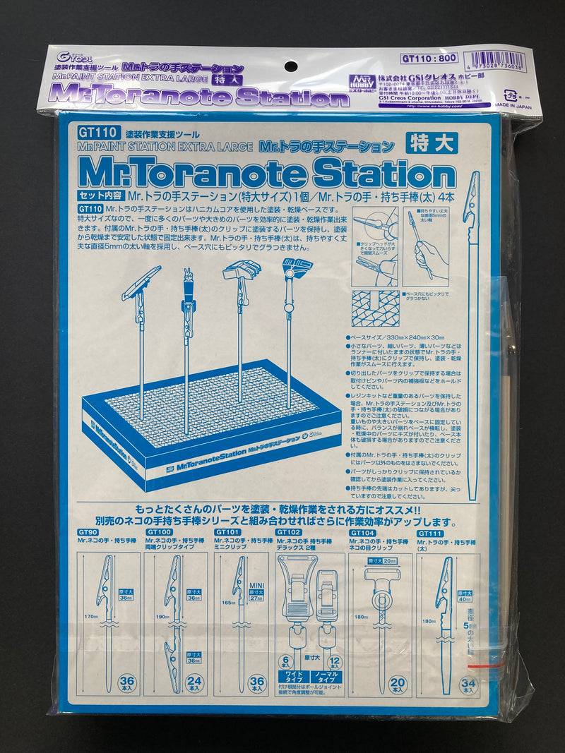 Mr. Paint Station Extra Large - Mr. Toranote Station 塗裝用蜂巢式固定底座 [第一代] (虎爪板)