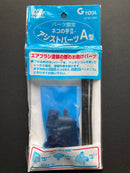 Assist Parts (A) for Mr. Almighty Clips II GT34 貓之手 II - 輔助固定用支架 [A型]