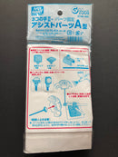 Assist Parts (A) for Mr. Almighty Clips II GT34 貓之手 II - 輔助固定用支架 [A型]