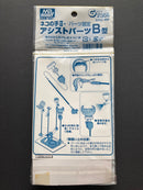 Assist Parts (B) for Mr. Almighty Clips II GT34 貓之手 II - 輔助固定用支架 [B型]