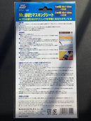 Mr. Finely Slit Masking Sheets 遮蓋膠帶