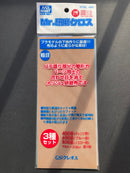 Mr. Grinding Cloth Set 精密研磨砂紙