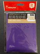 Grinding Sandpaper (3 pcs.) 耐用型砂紙