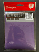 Grinding Sandpaper (3 pcs.) 耐用型砂紙