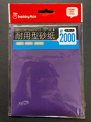 Grinding Sandpaper (3 pcs.) 耐用型砂紙