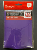 Grinding Sandpaper (3 pcs.) 耐用型砂紙