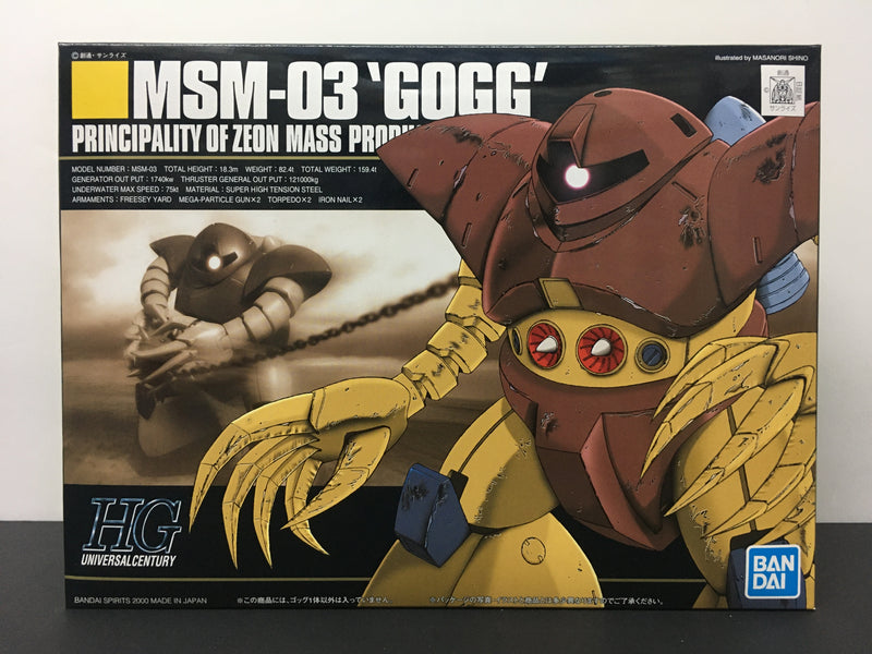 HGUC 1/144 No. 008 MSM-03 Gogg Principality of Zeon Mass Production Type Amphibious Mobile Suit