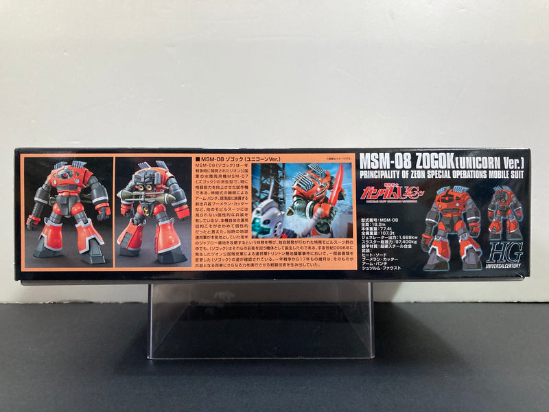 HGUC 1/144 No. 161 MSM-08 Zogok Unicorn Version Principality of Zeon Special Operations Mobile Suit