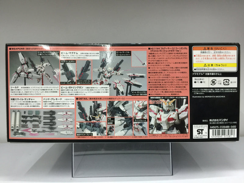 HGUC 1/144 No. 199 RX-0 Full Armor Unicorn Gundam (Destory Mode/Red Color Version) Full Psycho-Frame Prototype Mobile Suit