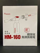 Wash Free Airbrush 模塊化免清洗噴筆 HM-160 [標配套裝]