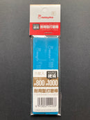 High Durability Sanding Stick [Hard] x 6 pcs 耐用型打磨棒 [硬質]