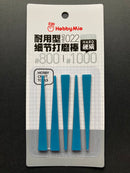 High Durability Sanding Stick [Pointed] x 6 pcs 耐用型細節打磨棒 [尖頭]