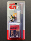 Multipurpose Art Knife [Wide Blade] 全金屬筆刀 [寬刃] HMK-03G