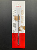 430 Stainless Steel Sculpture Carver 430 不銹鋼造型用工具刀 模型用塑形刀 HMT