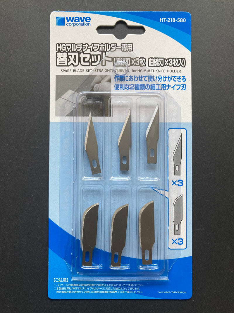 Carbon Steel Spare Blade Set (Straight & Curved) for HG Multi Knife Holder 模型多用途筆刀 專用碳鋼替刃 直線刃 曲線刃 HT-218