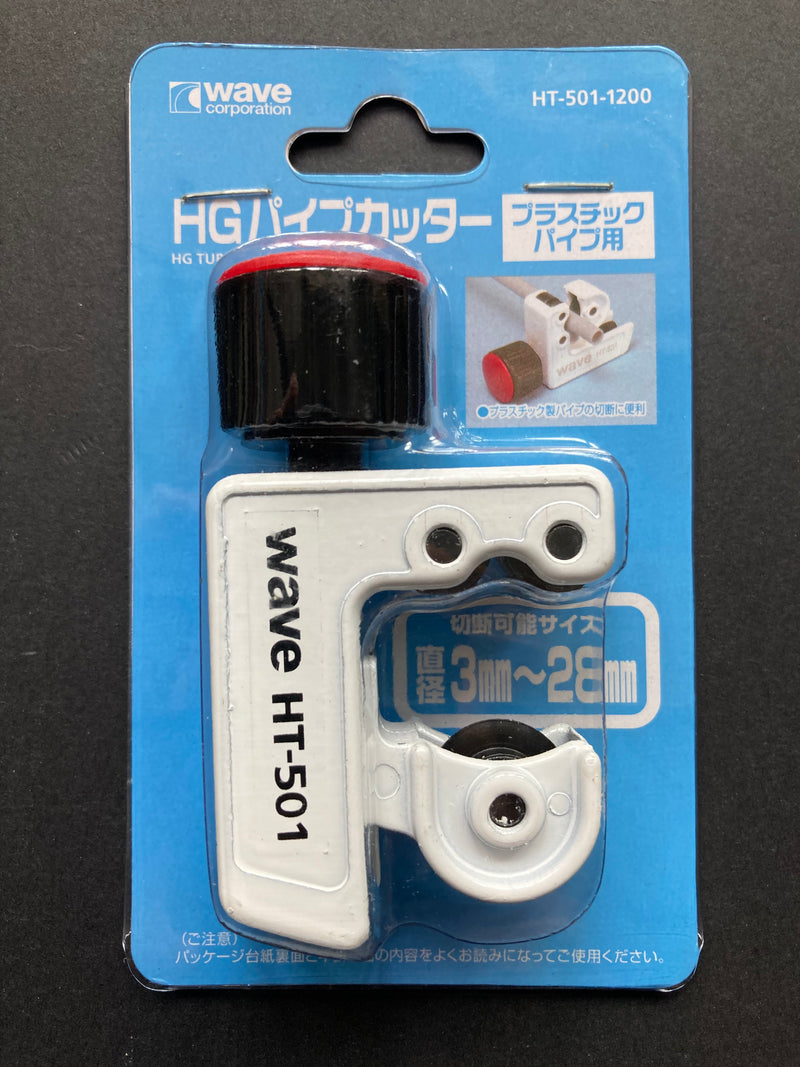 HG Tube Cutter for Plastic Tube 模型圓棒切割器 切管器 HT-501