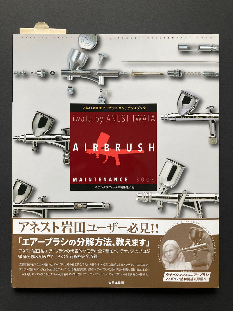 iwata by Anest Iwata Airbrush Maintenance Book