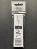 Spare Narrow Saw Blade KB4-NS/3