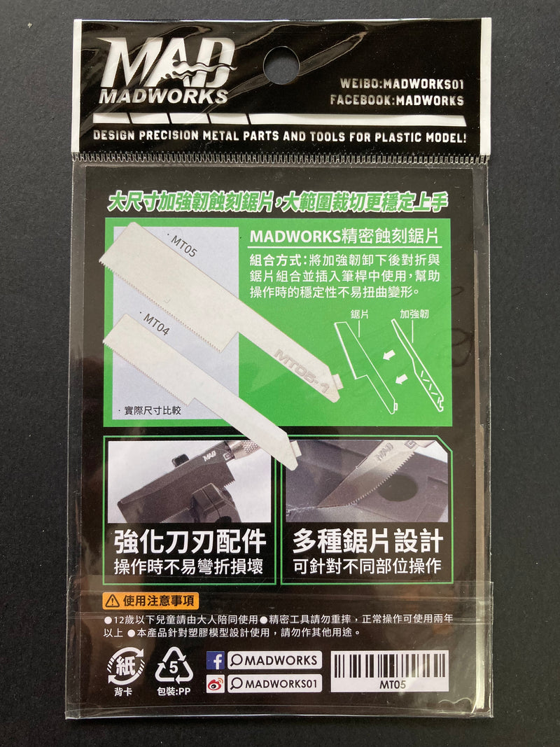Photo-Etched Fine Craft Saw Blades (Large) - 精密蝕刻鋸片 (大) MT05