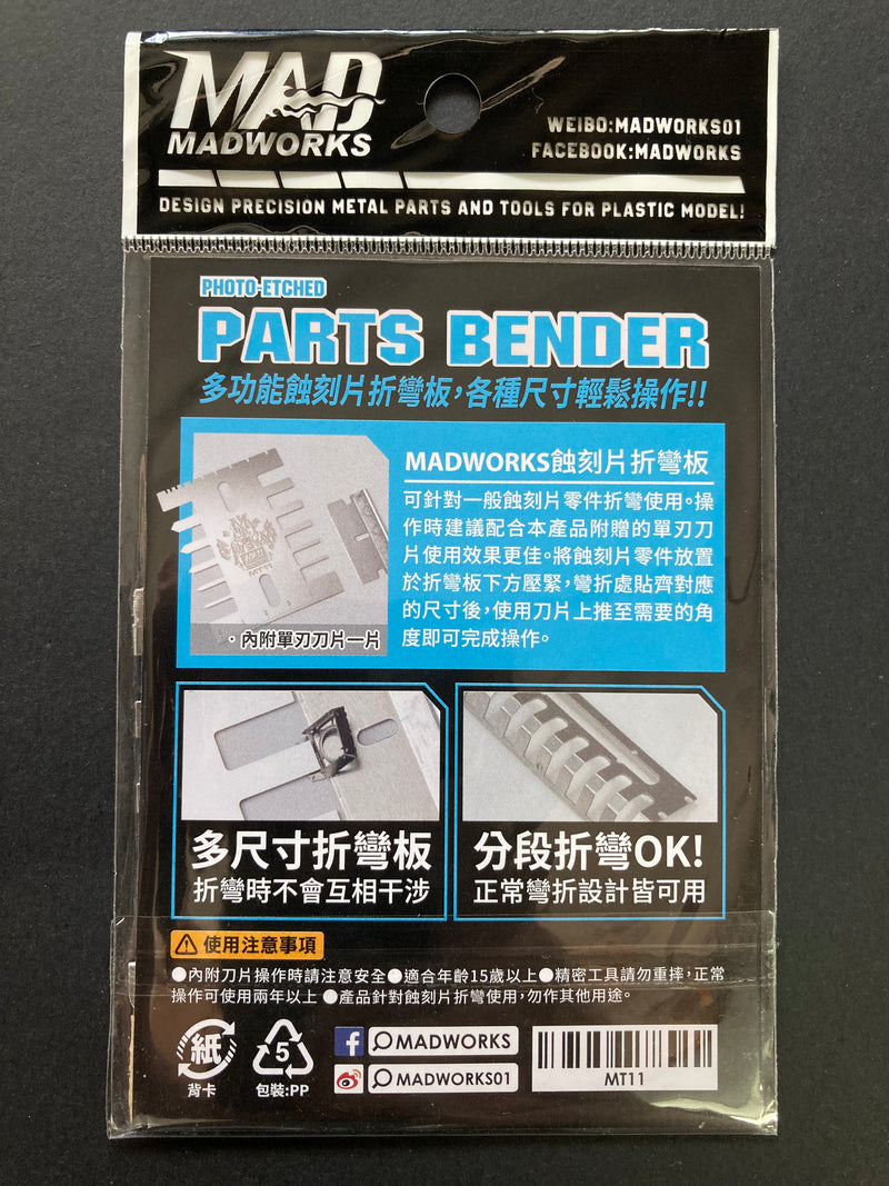 Photo-Etched Parts Bender - 蝕刻片折彎板 MT11
