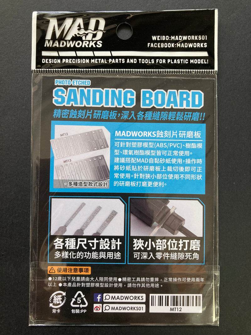 Photo-Etched Sanding Board [Linear Type] - 精密蝕刻片打磨板治具 [直線型] MT12